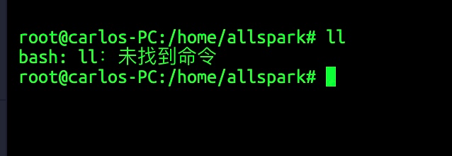 解决Linux常用命令“ll”失效或命令未找到的问题