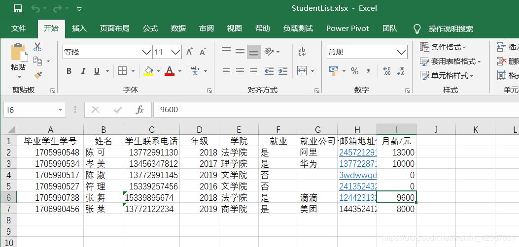 Python使用文件操作实现一个XX信息管理系统的示例