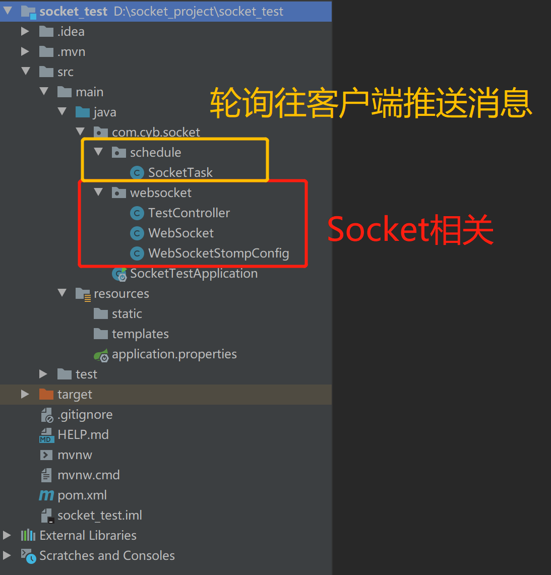 Java中Spring Boot+Socket实现与html页面的长连接实例详解