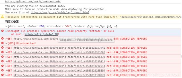 解决vue net :ERR_CONNECTION_REFUSED报错问题