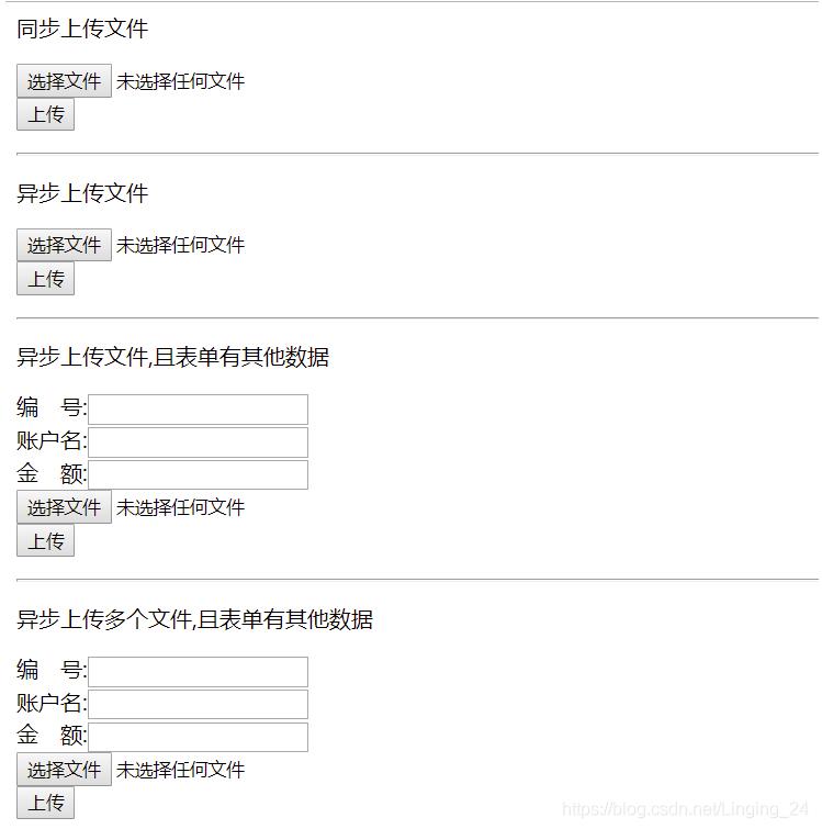 jQuery实现异步上传一个或多个文件