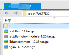 FastDFS分布式文件系统环境搭建及安装过程解析