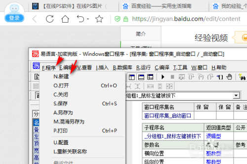 易语言子程序数据报下用符号表示文本型的具体步骤