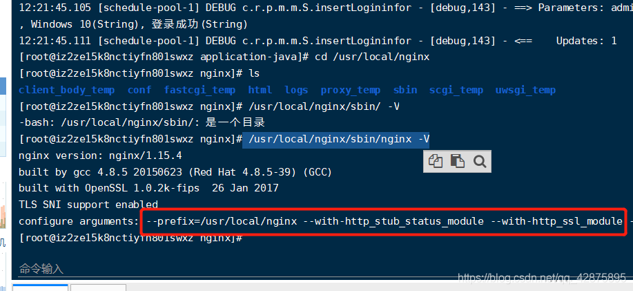Nginx已编译的nginx-添加新模块
