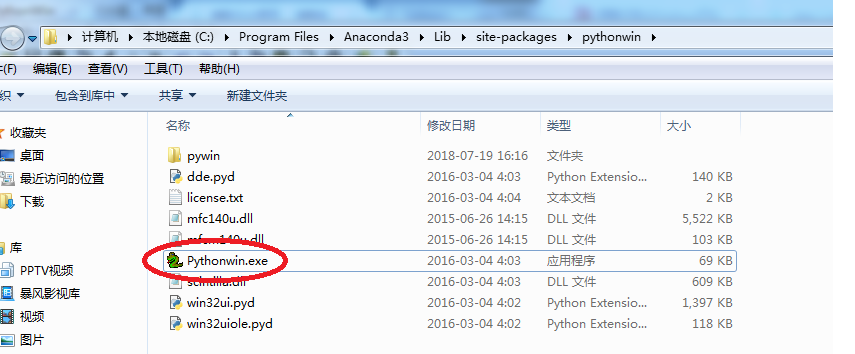 python之语音识别speech模块