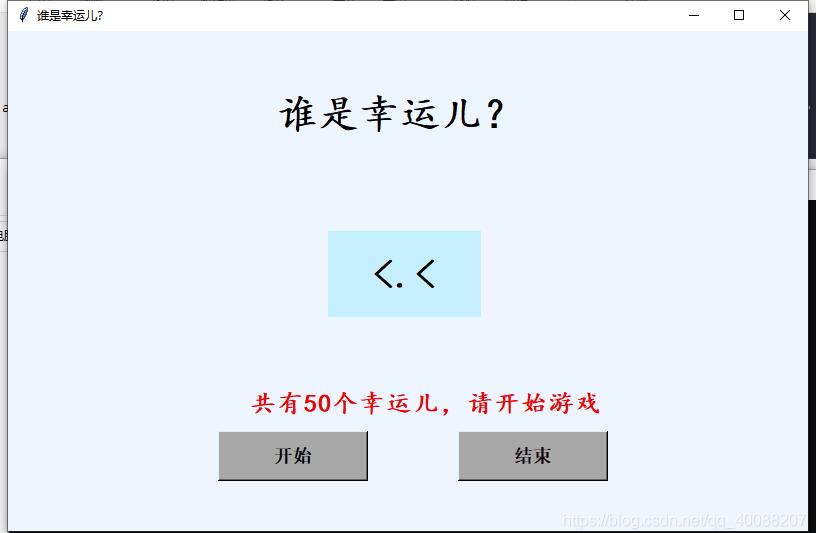 python编写实现抽奖器