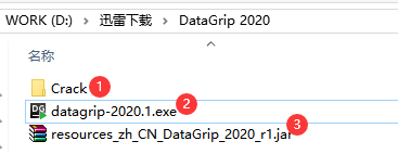 DataGrip 2020.1 安装与激活方法
