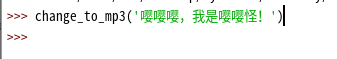 python3实现语音转文字(语音识别)和文字转语音(语音合成)