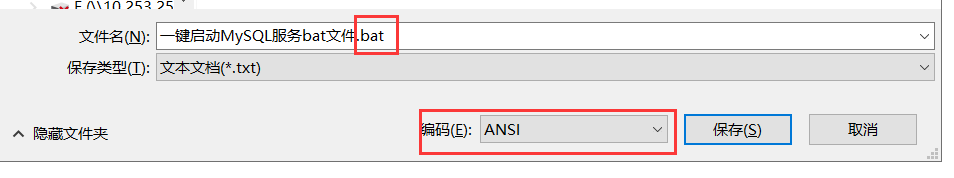 使用 windows bat 脚本命令一键启动MySQL服务的方法