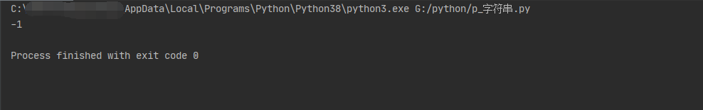 Python字符串查找基本操作代码案例