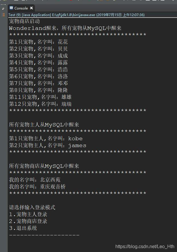 jdbc实现宠物商店管理系统