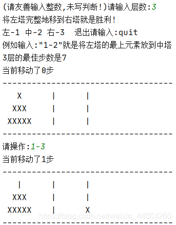 详解python百行有效代码实现汉诺塔小游戏(简约版)