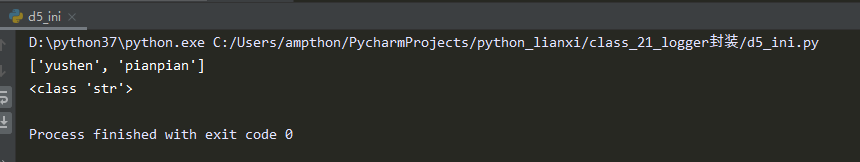 python操作ini类型配置文件的实例教程