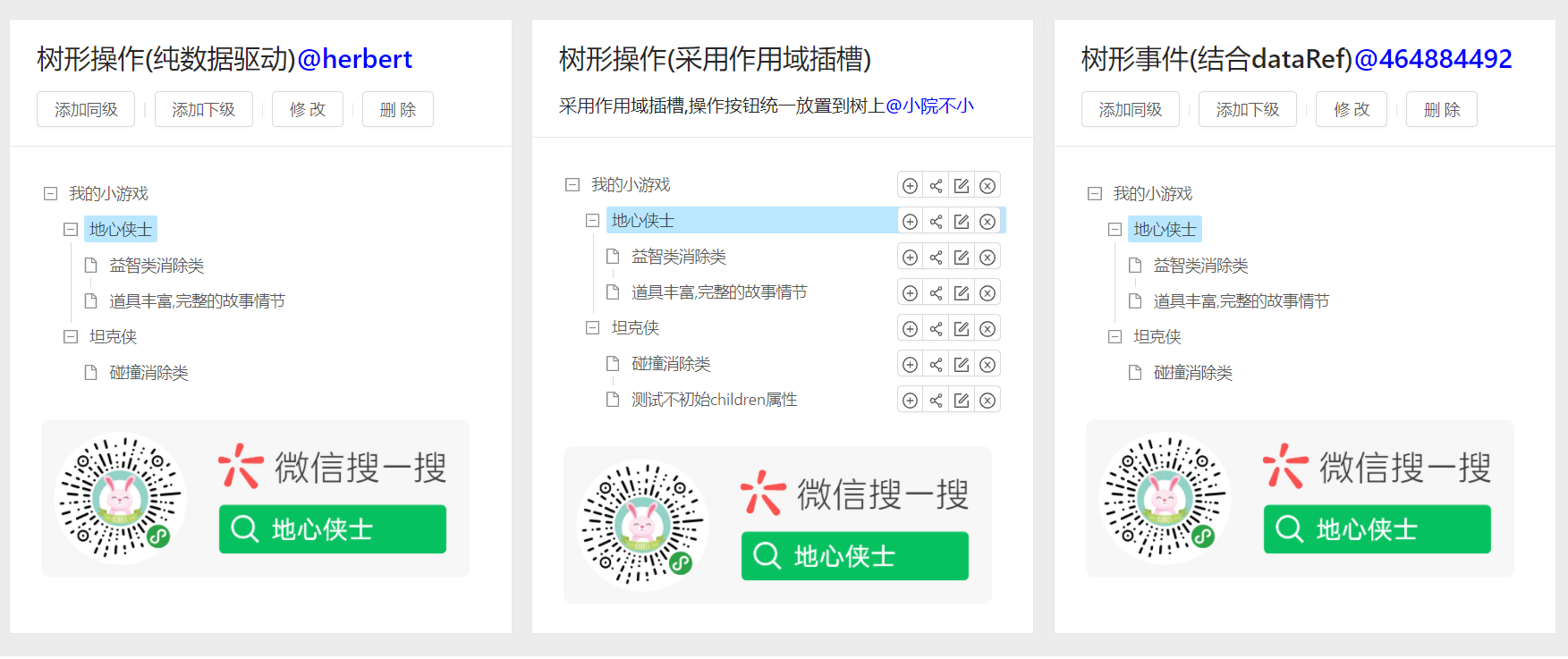 ant-design-vue中tree增删改的操作方法