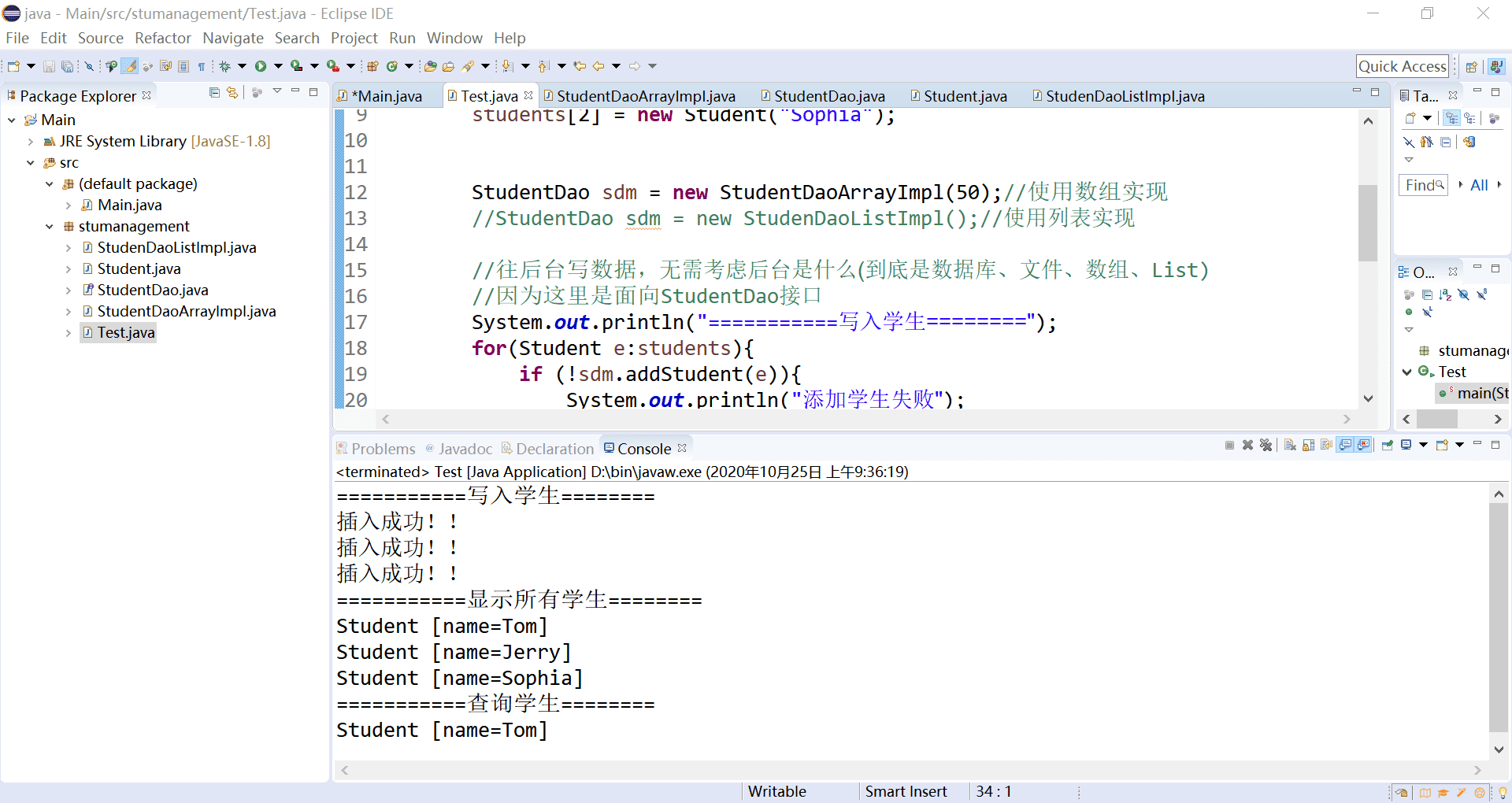 Java接口DAO模式代码原理及应用详解