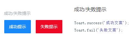 vant中的toast轻提示实现代码