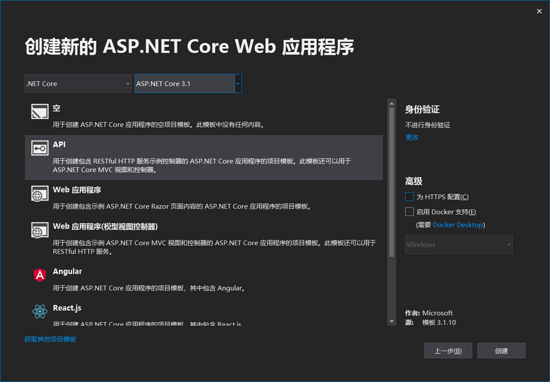 .net core中的Authorization过滤器使用