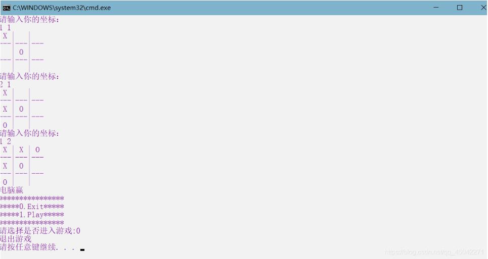 C语言代码实现三子棋小游戏