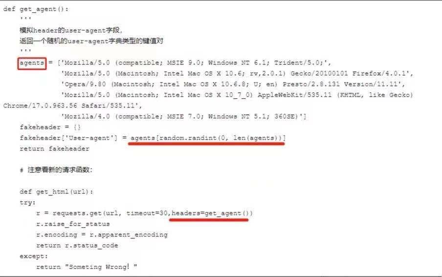 python反爬虫方法的优缺点分析