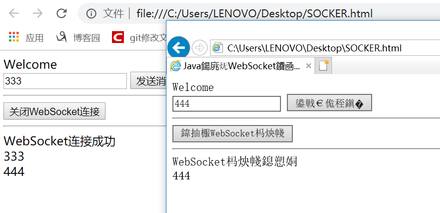 基于java实现websocket代码示例