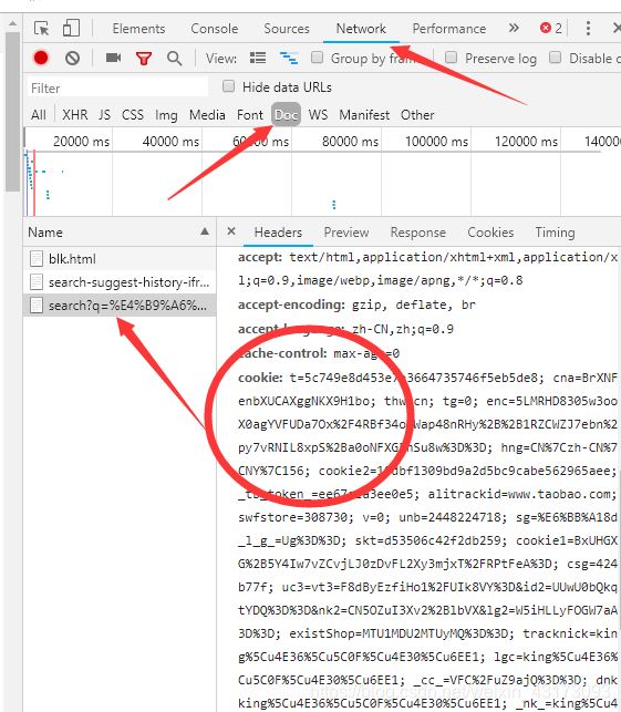 python爬虫爬取淘宝商品比价(附淘宝反爬虫机制解决小办法)