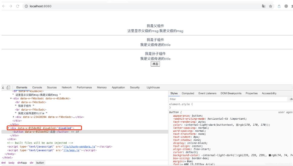 Vue $attrs & inheritAttr实现button禁用效果案例