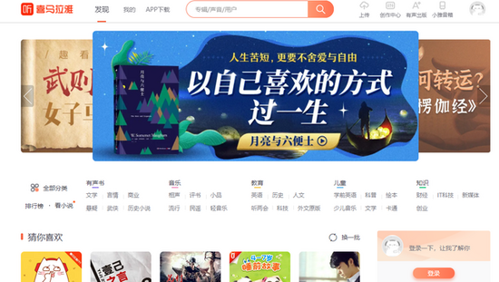 Python爬虫实战案例之爬取喜马拉雅音频数据详解
