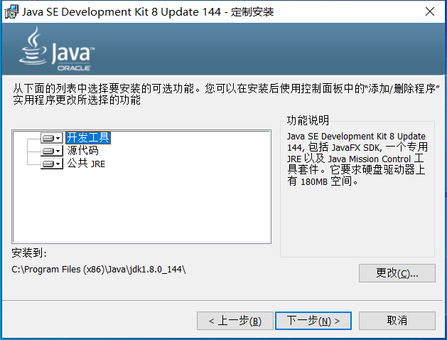 Java jdk安装及javac命令无效解决方案