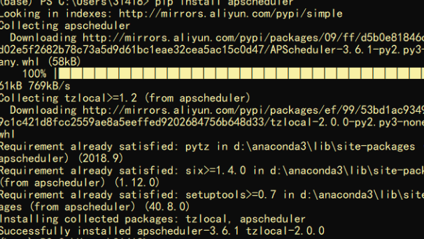 Python APScheduler执行使用方法详解