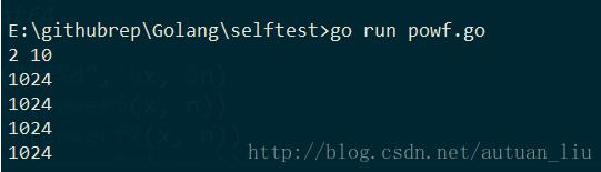 使用go求幂的几种方法小结