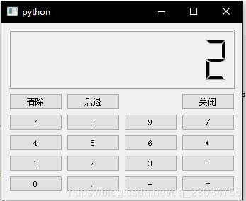 python实现计算器简易版