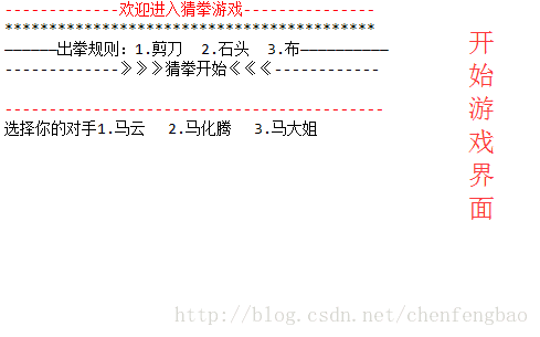 java面向对象之人机猜拳小游戏