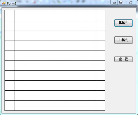 C#实现简单的五子棋游戏