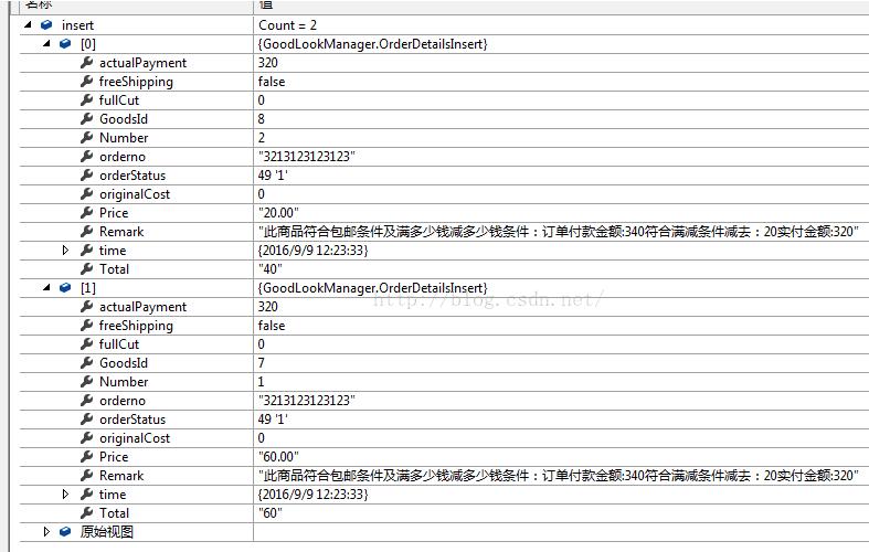 C# Newtonsoft.Json 解析多嵌套json 进行反序列化的实例