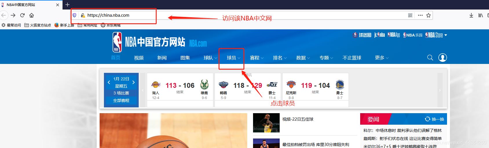 详解Python之Scrapy爬虫教程NBA球员数据存放到Mysql数据库