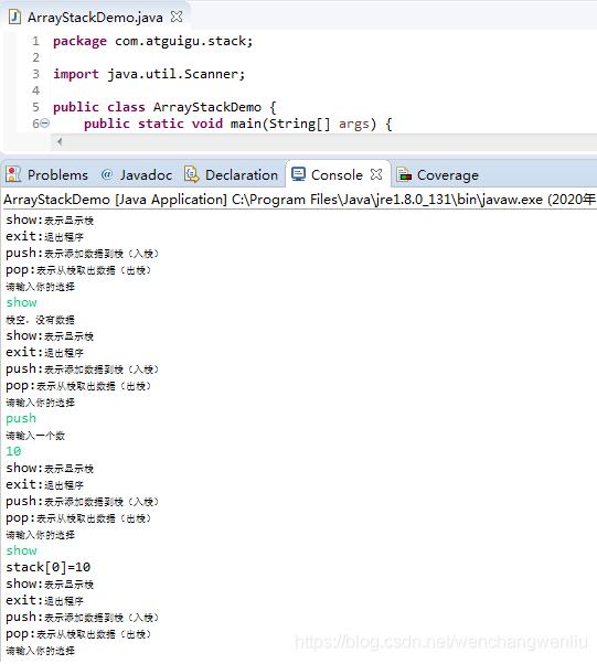 java 实现下压栈的操作(能动态调整数组大小)