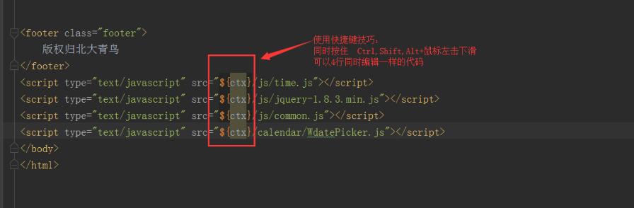 intelliJ IDEA 多行选中相同内容的快捷键分享