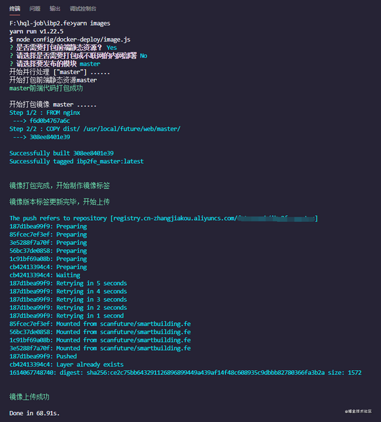 使用脚本一键打包并上传docker镜像的实现代码