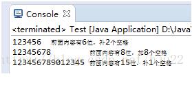 java-制表符\t的使用说明