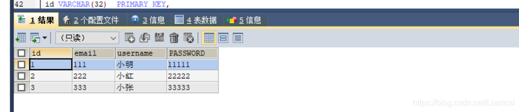 用户表详情