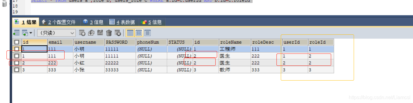 进行表的多对多查询的结果