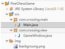 java swing实现简单的五子棋游戏