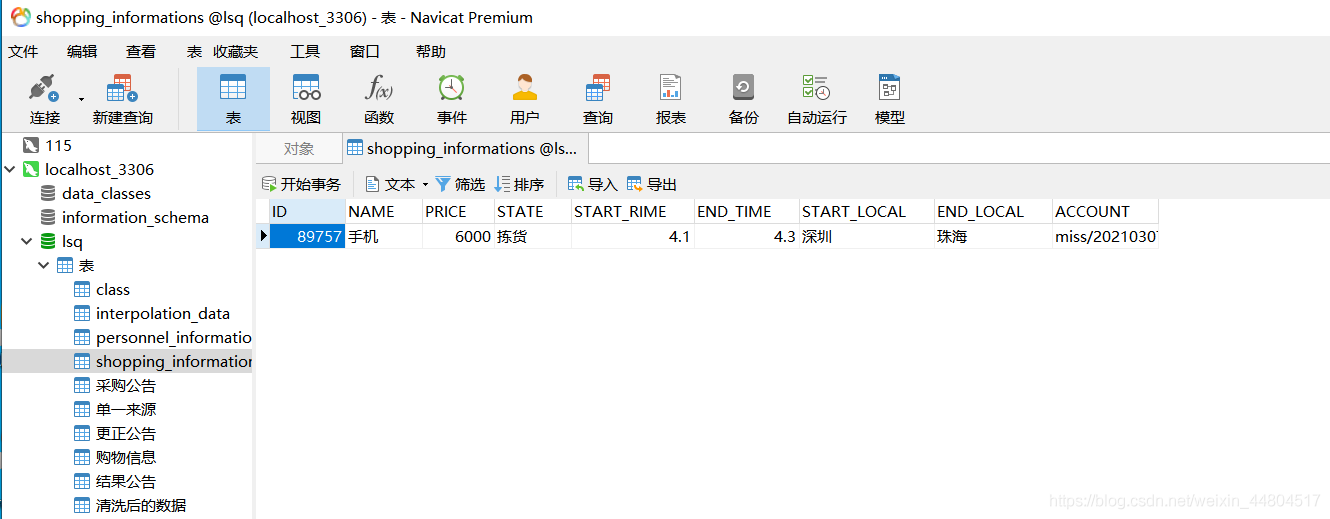 Spring IOC创建对象的两种方式