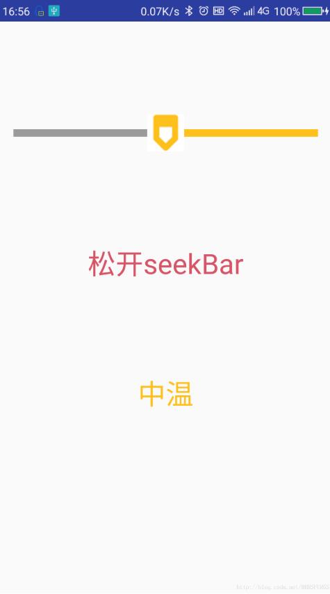 Android SeekBar实现平滑滚动