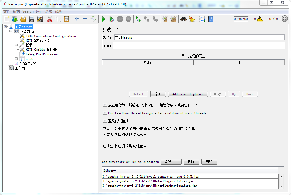 jmeter-正则表达式实例讲解