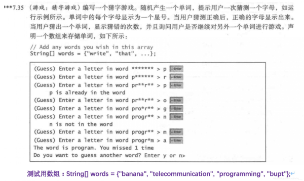 java实战之猜字小游戏