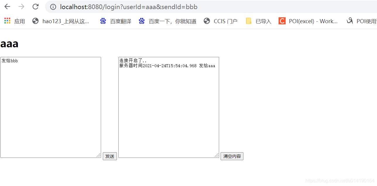 Java实战之用springboot+netty实现简单的一对一聊天