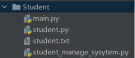 python实现学生管理系统源码