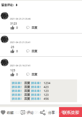 SpringBoot实现评论回复功能（数据库设计）