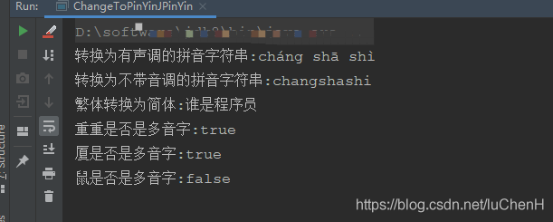 Java实战之城市多音字处理